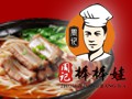 棒棒娃牛肉面