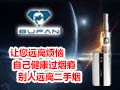 Bufan蒸汽潮煙