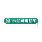 長(zhǎng)林電動(dòng)車