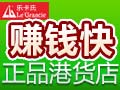 樂卡氏港臺(tái)生活用品店