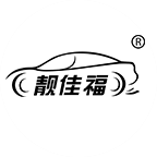 靚佳福汽車養(yǎng)護