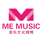 ME音樂(lè)文化燒烤