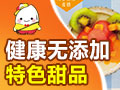 糯米果果港式甜品