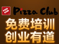 pizzaclub披薩