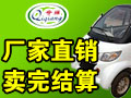 奇強(qiáng)電動車