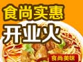 食尚美味