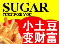 SUGAR薯格薯條