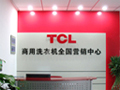 TCL自助投幣式洗衣機(jī)