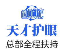 瞳話(huà)日記