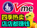 Vme薇蜜英式奶茶