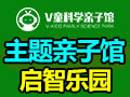 V童科學親子館