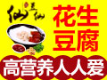 仙豆仙花生豆腐機