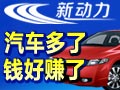 新動(dòng)力自動(dòng)離合器