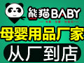 熊貓baby母嬰工廠店