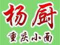 楊廚重慶小面培訓(xùn)