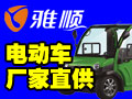 雅順?biāo)妮嗠妱?dòng)汽車