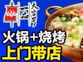 一品天字號(hào)燒烤