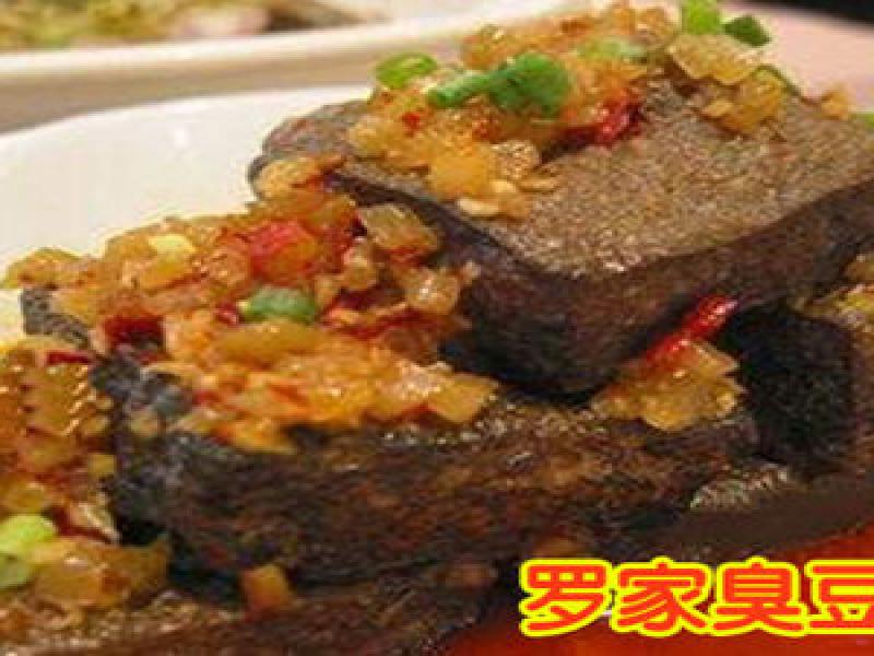 羅家臭豆腐,羅家臭豆腐加盟,羅家臭豆腐技術(shù)培訓(xùn)