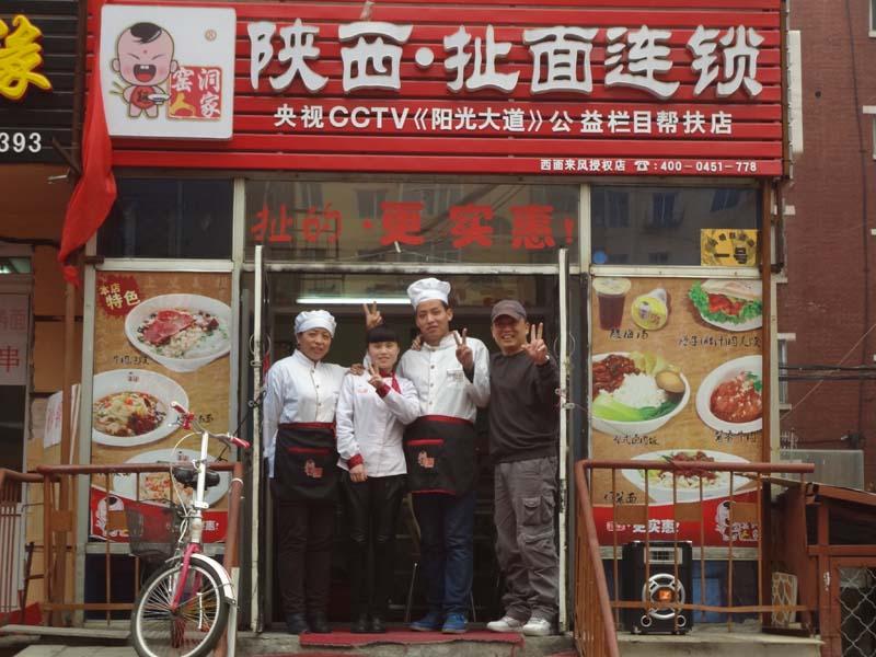 西面來風(fēng)扯面-廈門開小吃店-怎么經(jīng)營好一家小吃店