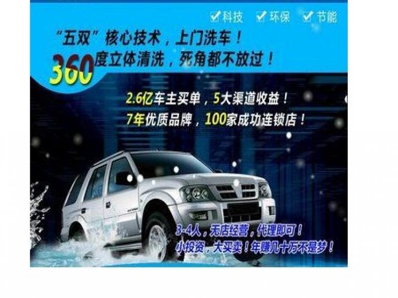 ?車永俊清潔器