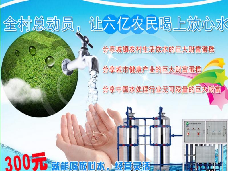 水立凈招商加盟廣告