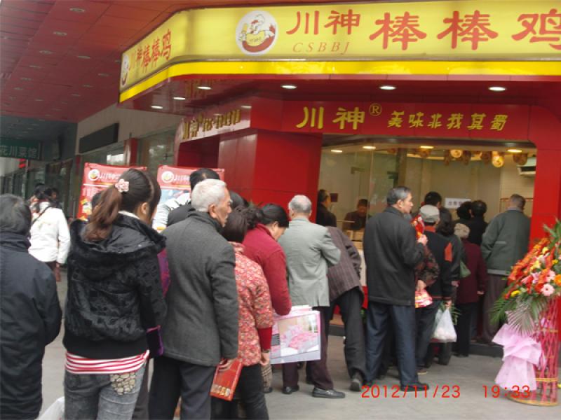 川神棒棒雞店面展示（圖）