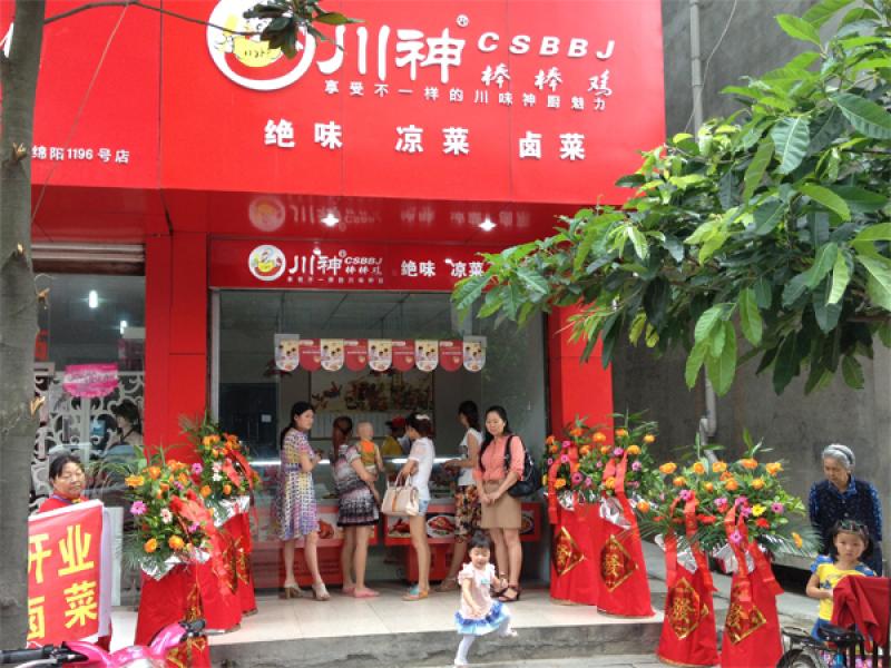 川神棒棒雞綿陽(yáng)分店