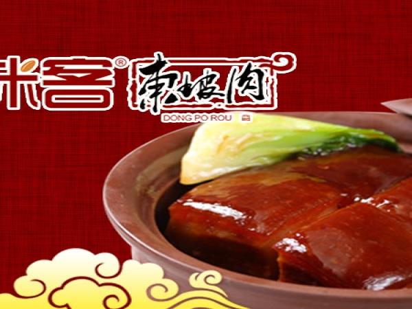 侎客東坡肉