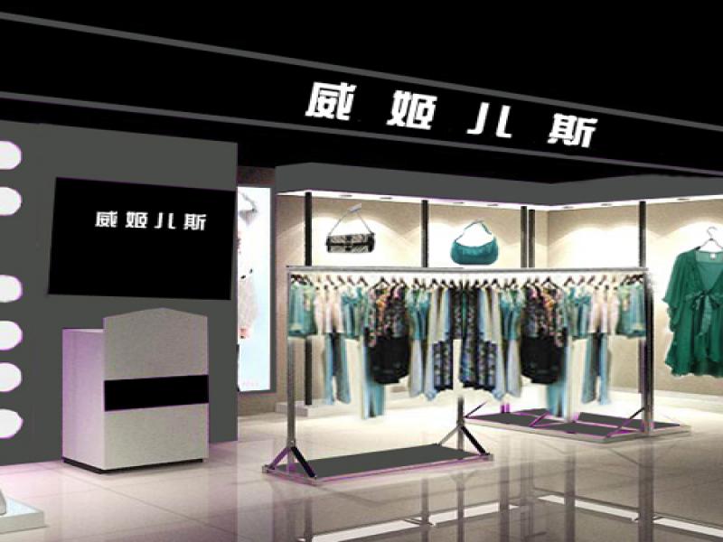 威姬兒斯女裝形象店-威姬兒斯女裝品牌店