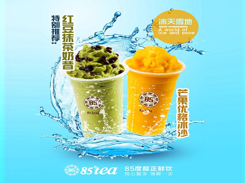 85°tea飲品