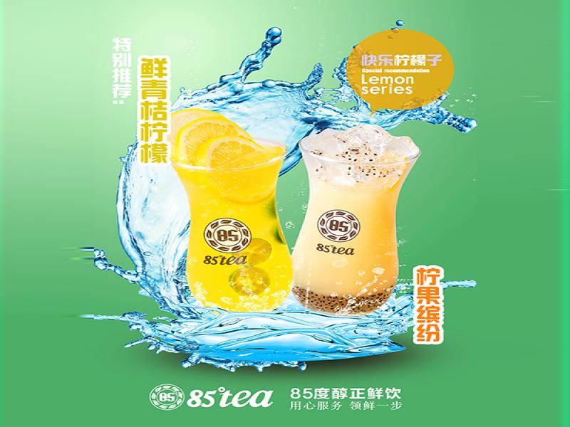 85°tea飲品