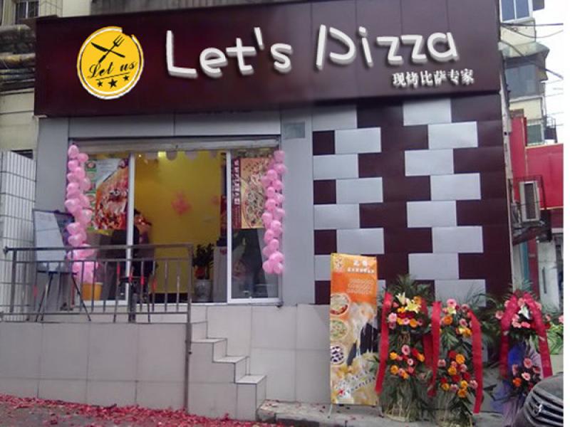 letspizza披薩