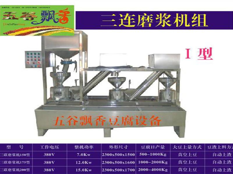 五谷飄香花生豆腐機(jī)