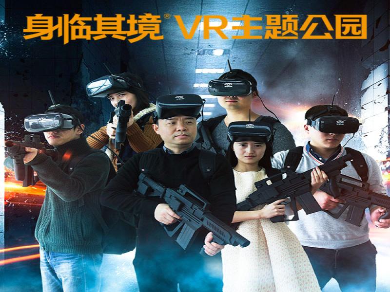 身臨其境VR主題體驗(yàn)