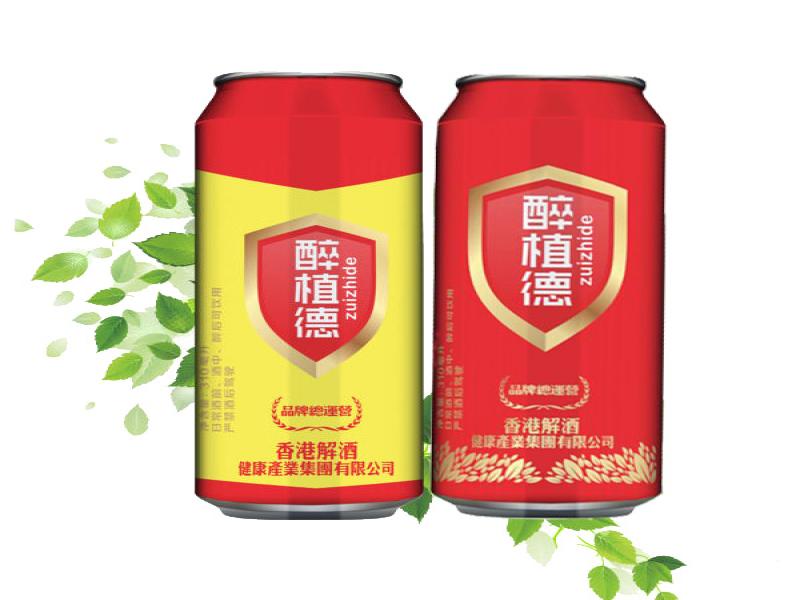 醉植德解酒飲料