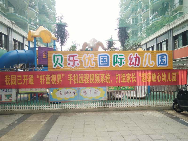 軒童視界幼教直播系統(tǒng)