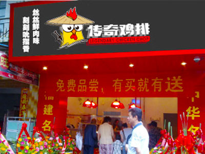 彭媽家傳奇雞排-基礎(chǔ)店