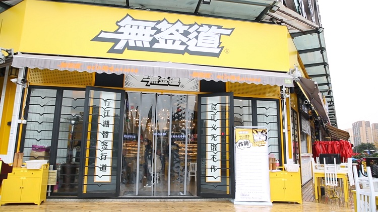 品牌門店