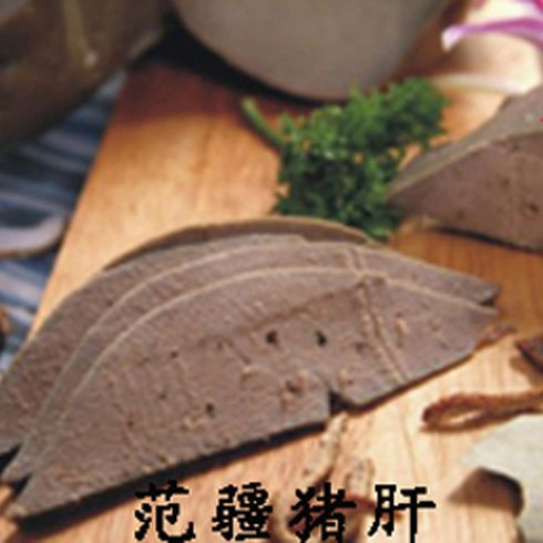 鹵三國(guó)范疆豬肝