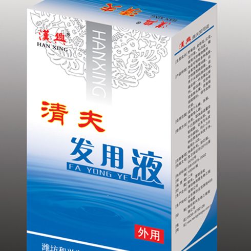 清夫發(fā)用液