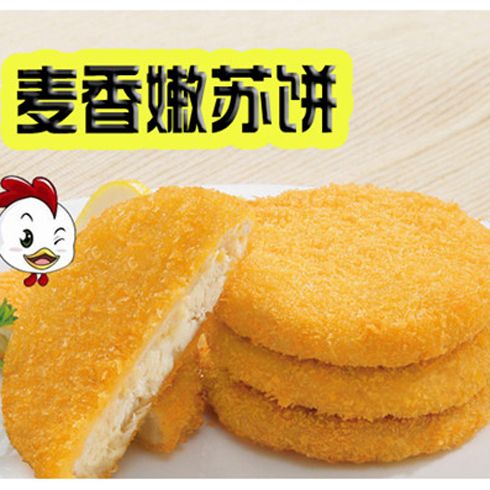 最高雞密麥香嫩蘇餅