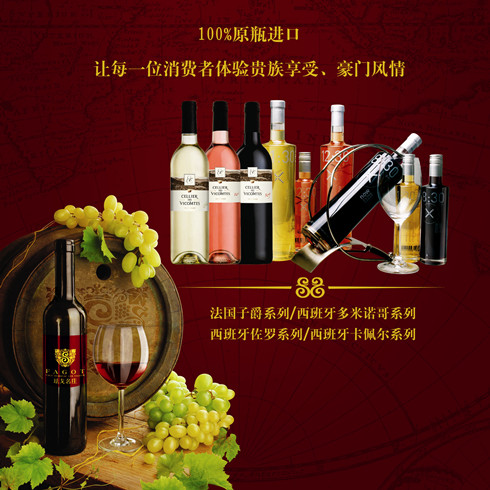 琺戈名莊紅酒產(chǎn)品