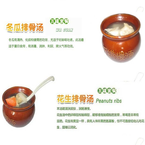 瓦罐養(yǎng)生湯