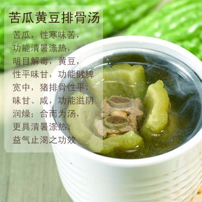 苦瓜黃豆排骨湯