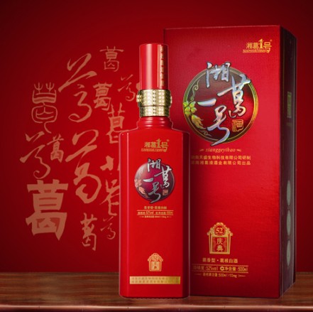 湘葛一號(hào)白酒