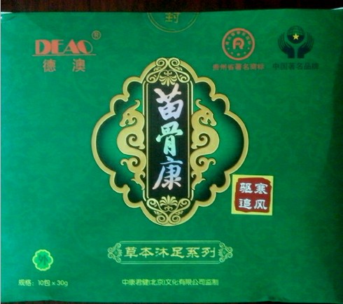 苗骨康驅(qū)寒追風(fēng)草本沐足