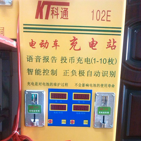 科通102立式電動(dòng)車快速充電站