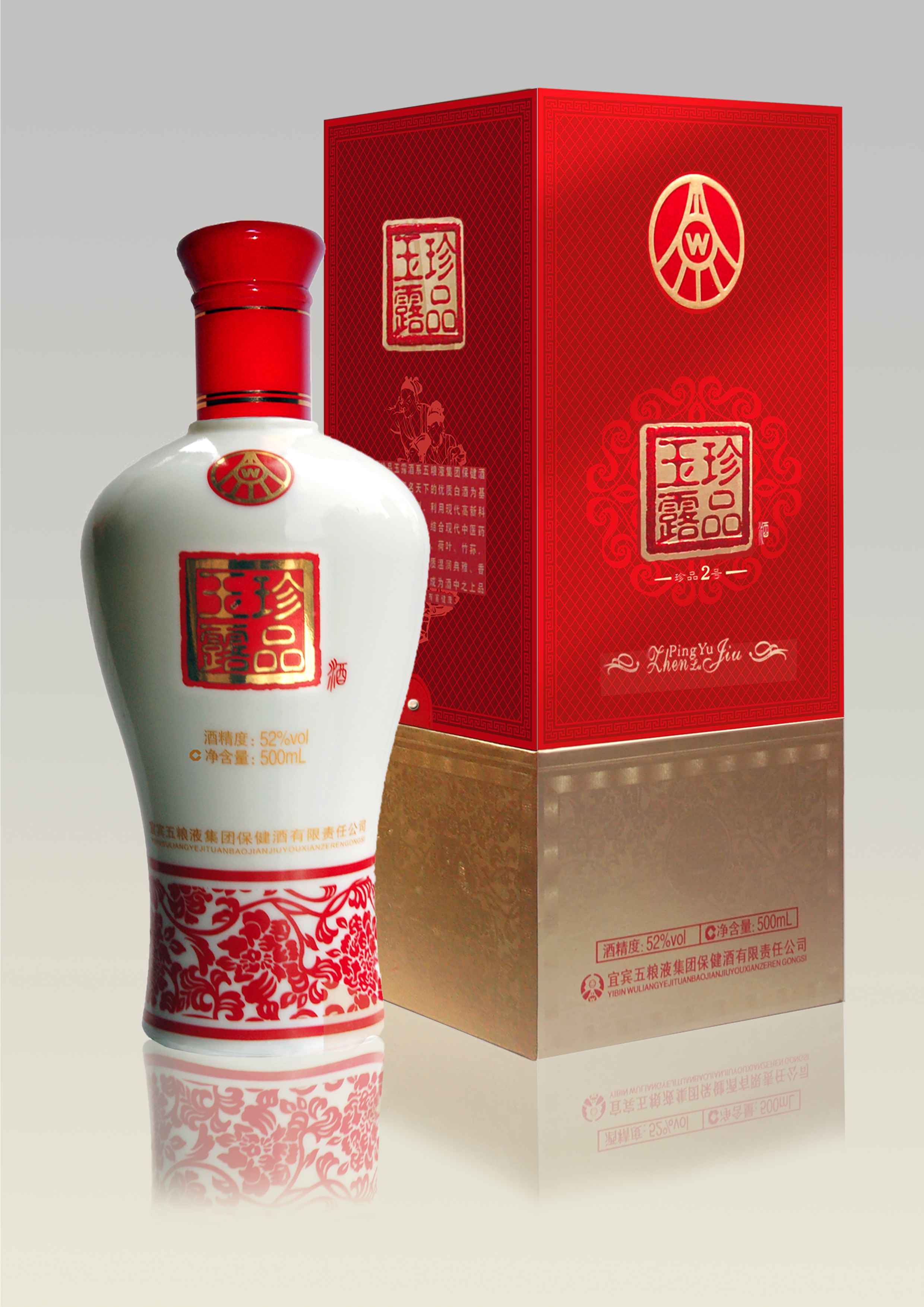 五糧液珍品玉露酒-珍品三號(hào)