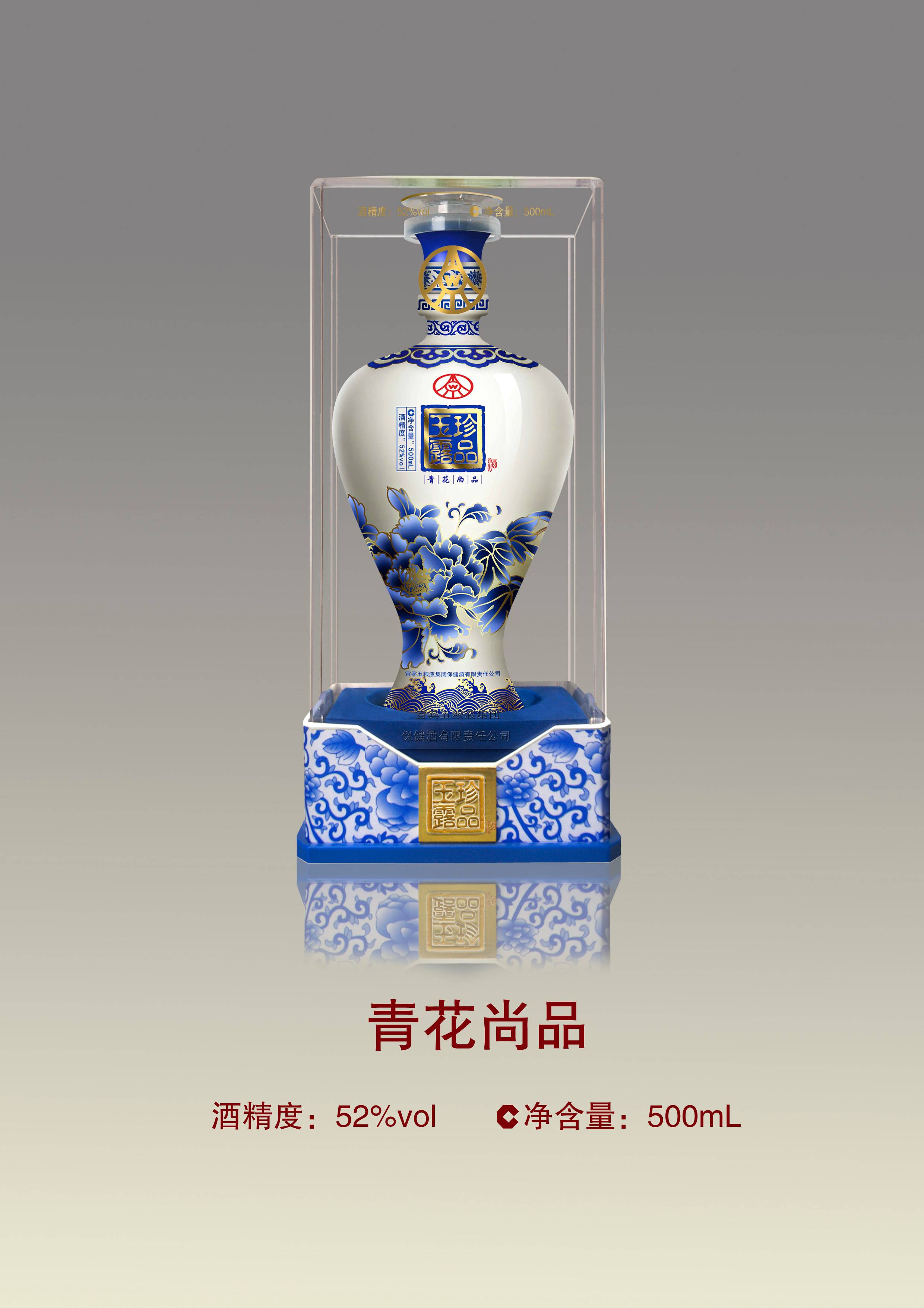 五糧液珍品玉露酒-珍品三號(hào)青花尚品