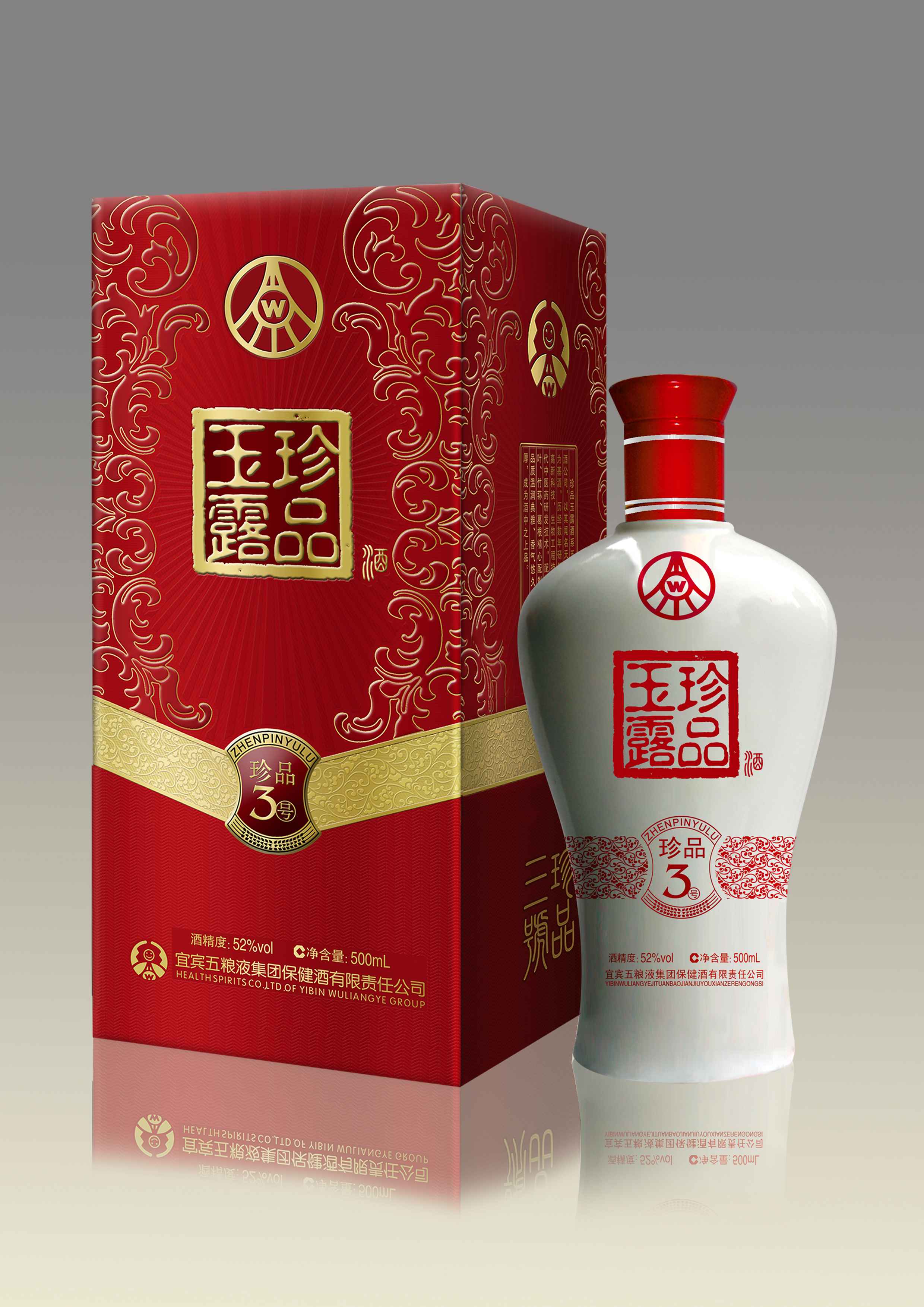 五糧液珍品玉露酒-珍品三號(hào)酒